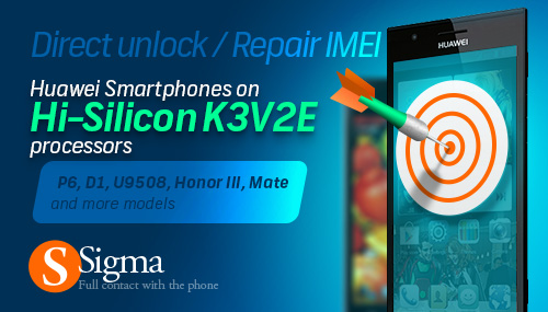 Sigma - Поддержка смартфонов на  Hi-Silicon K3V2E