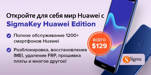 Sigma Huawei edition