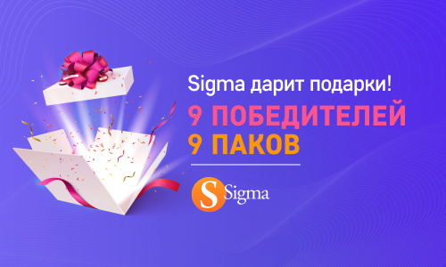 Sigma Birthday