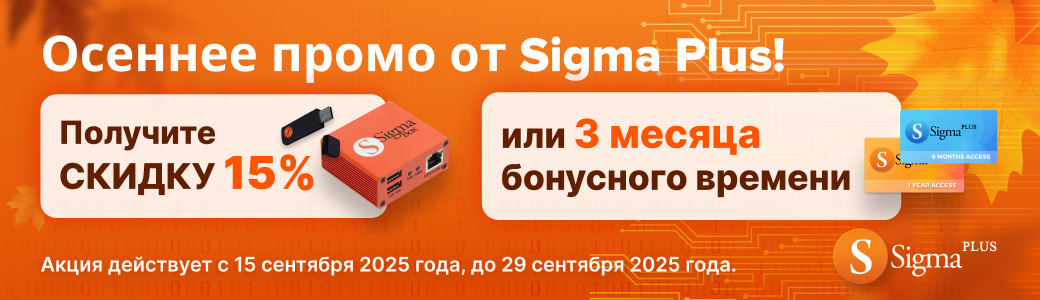 Sigma Mid-Autumn Promo
