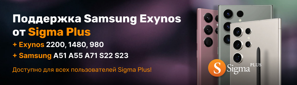 Sigma Plus