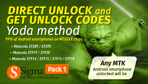 Sigma: Yoda Unlock Method